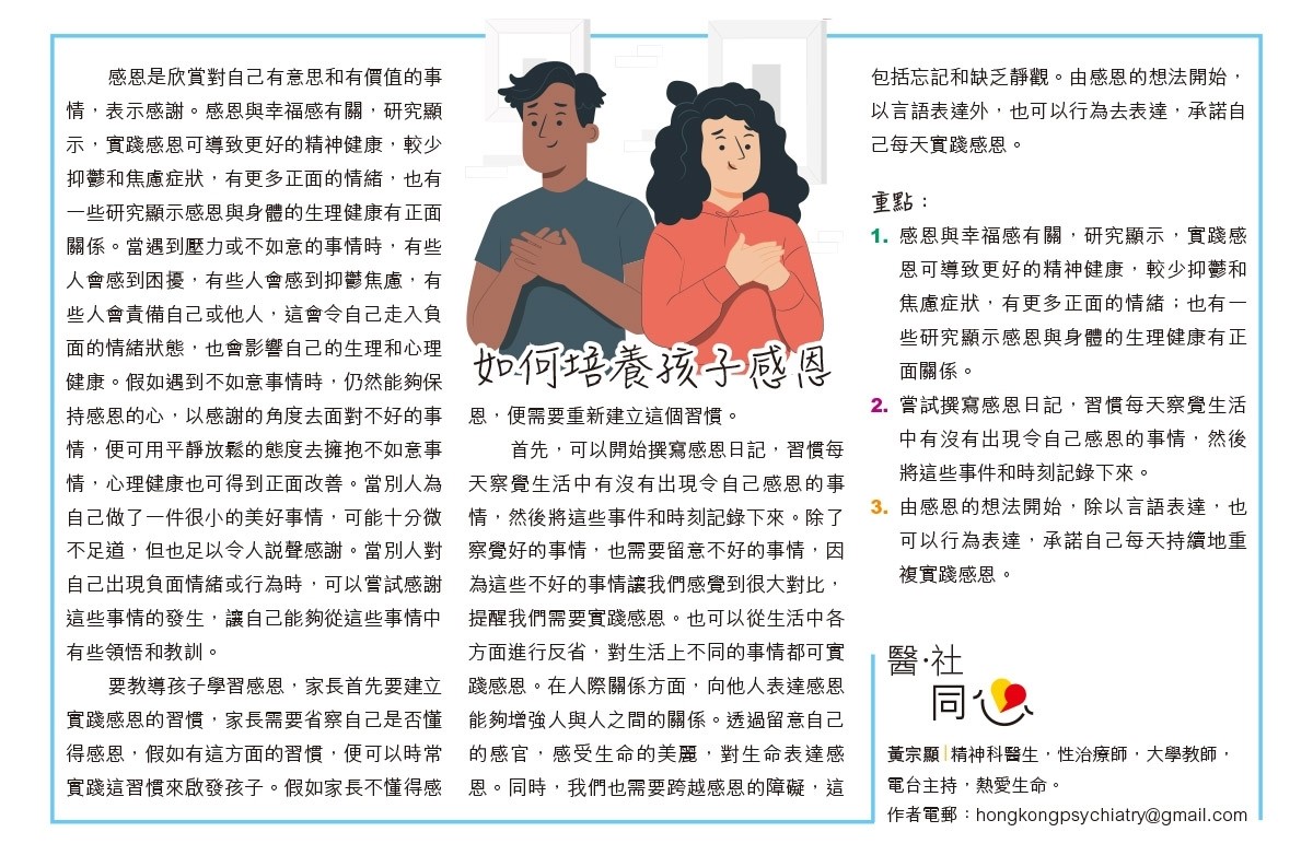 Message to parents 2024-2025 (June).jpg