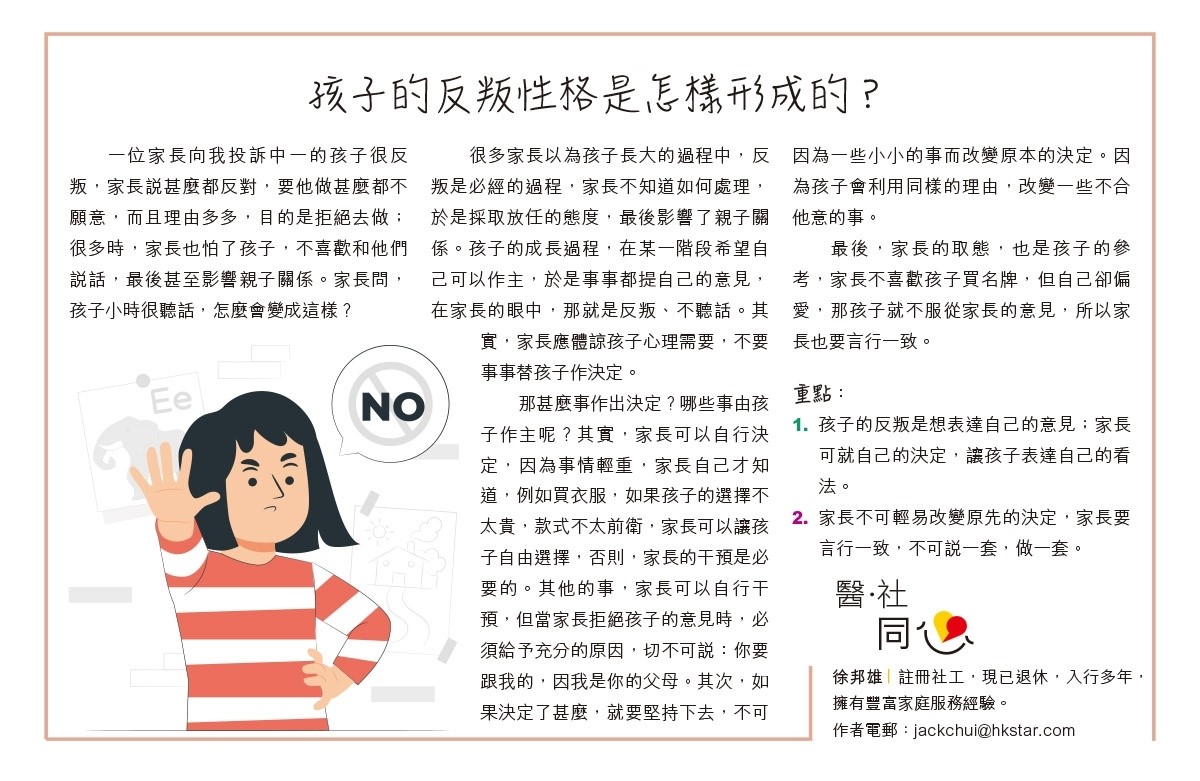 Message to parents 2025-2026 (Oct).jpg