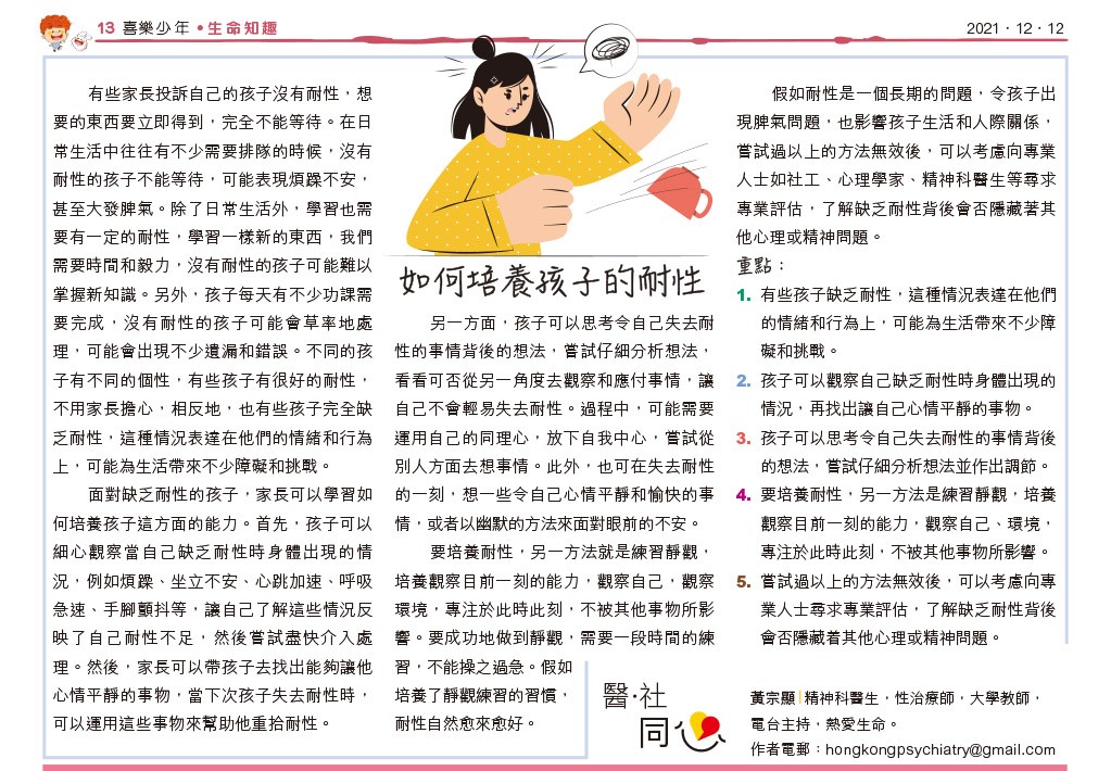 Message to Parents Dec 2021.jpg