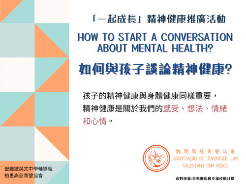 輔導組家長單張