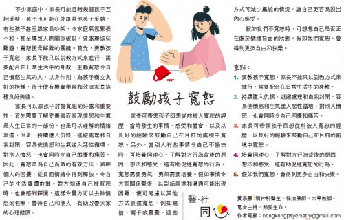 Message to Parents April 2022