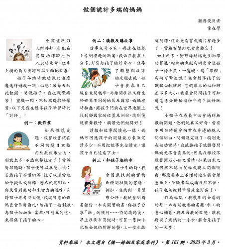 Message to parents February 2024