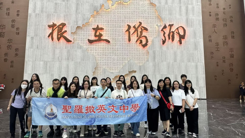 聖羅撒英文中學教師赴大灣區考察 深化歷史文化認知與認同