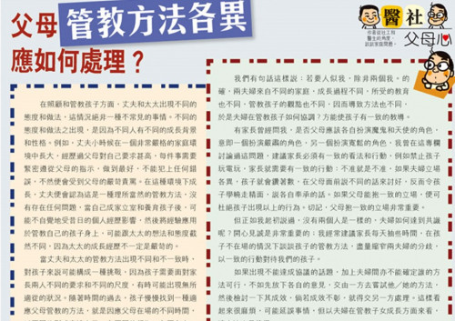 Message to parents Oct. 2020