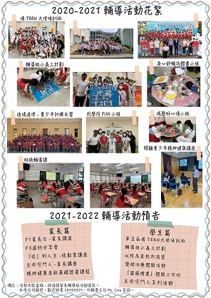 活動花絮和預告