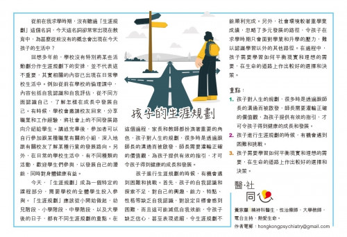 Message to parents December 2025